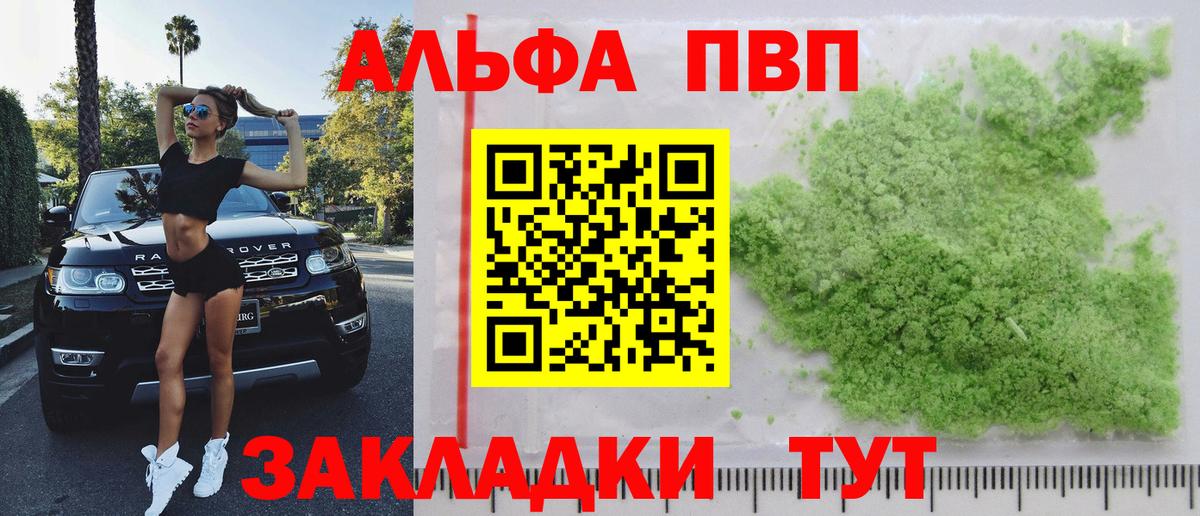 Ржев  Альфа ПВП мука  Вход с VPN  где купить наркоту  Alfa_PVP СК КРИС  A PVP Crystall  Alfa_PVP 
