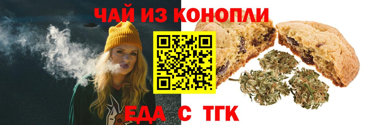 Ржев  Еда ТГК марихуана  Вход с VPN 
