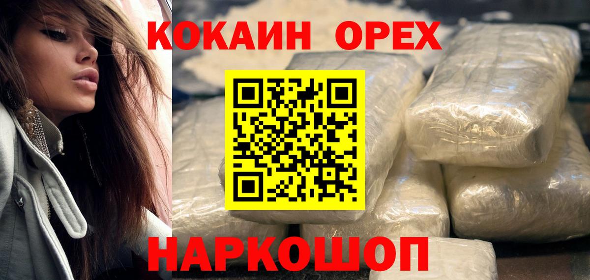 Cocaine Columbia Ржев