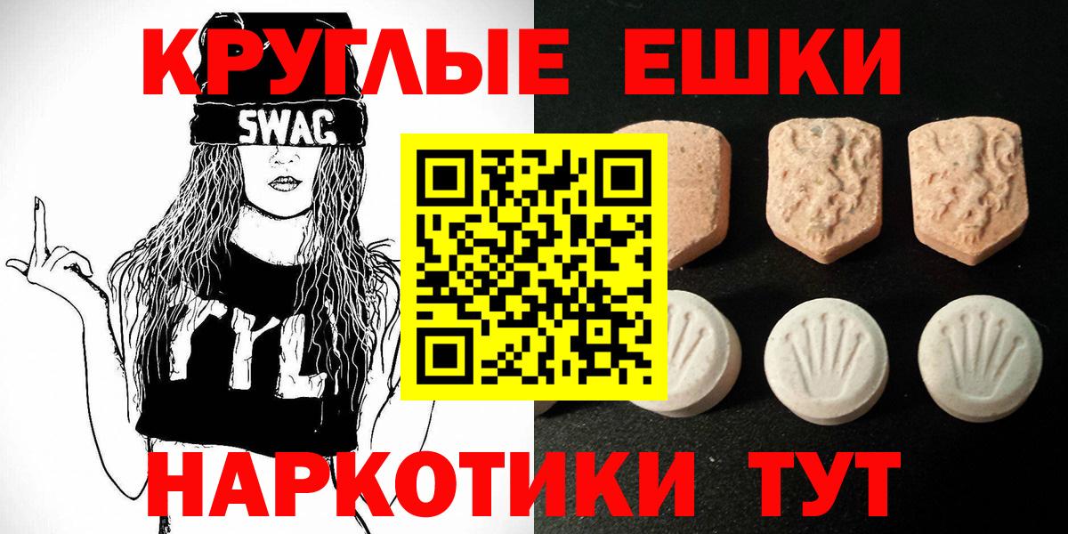 ЭКСТАЗИ таблы  mega как войти  Ecstasy XTC  ЭКСТАЗИ  Ржев  Вход с VPN 
