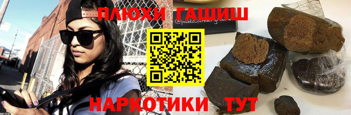Ржев  Гашиш  Вход с VPN  Гашиш индика сатива 