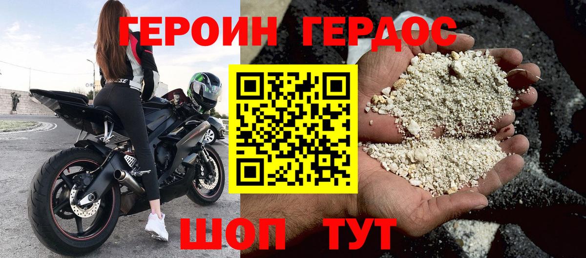 Героин белый  Вход с VPN  Ржев 