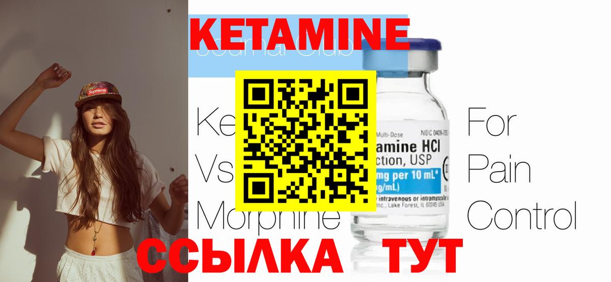 КЕТАМИН ketamine  Кетамин VHQ  Вход с VPN  Ржев 