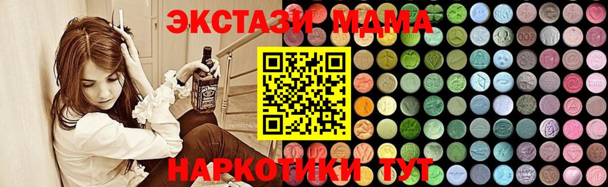 Ржев  МДМА Molly  Вход с VPN  MDMA  MDMA VHQ 