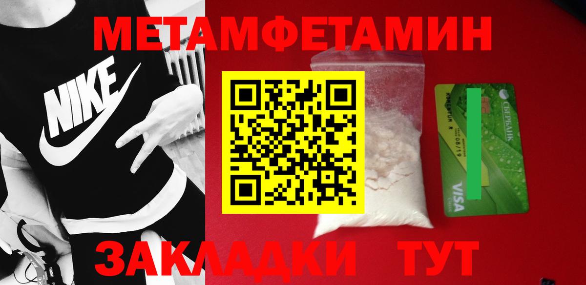 МЕТАМФЕТАМИН витя  Вход с VPN  Ржев 