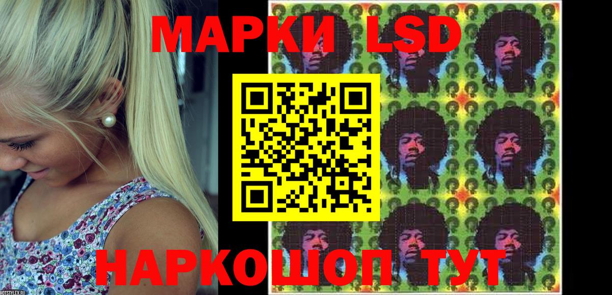 Марки NBOMe 1500мкг Ржев