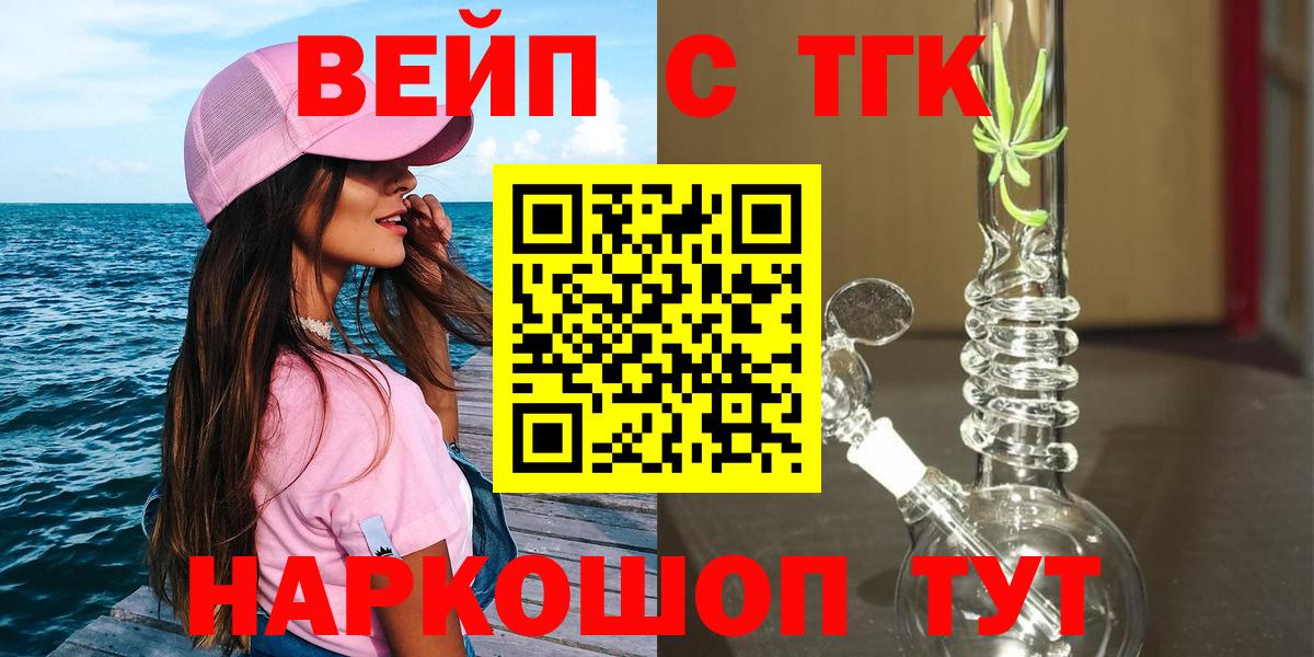 ТГК гашишное масло  ТГК гашишное масло  Ржев  Вход с VPN 