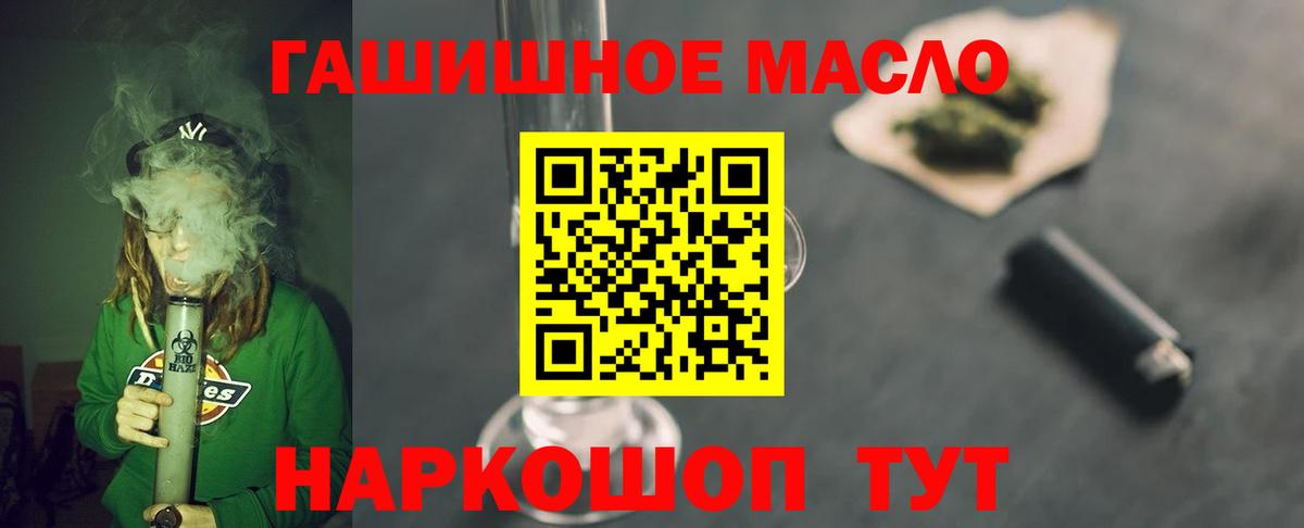 Дистиллят ТГК жижа Ржев