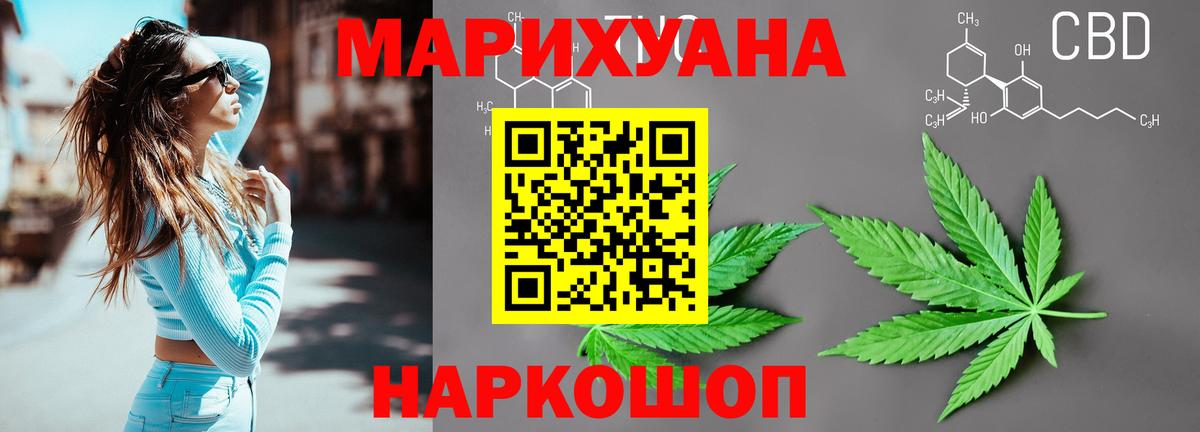 МАРИХУАНА индика  Вход с VPN  Канабис LSD WEED  Ржев 
